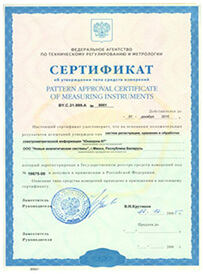 Certificado II de Sistema de Integração Informática